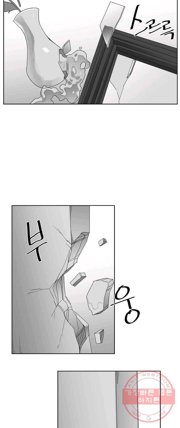 나인 판타지 14화 6