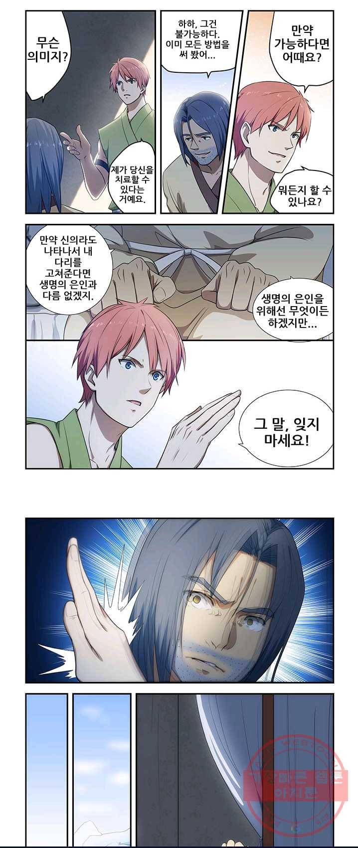 도화경 2부 75화 1