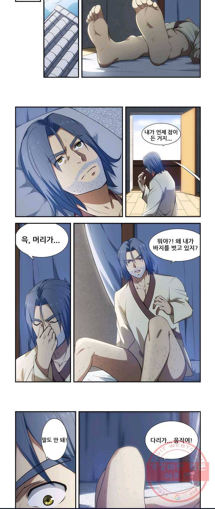 도화경 2부 75화 2