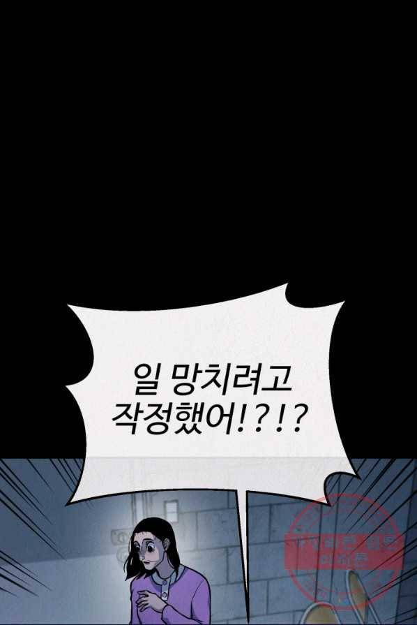 복지원 49화 2