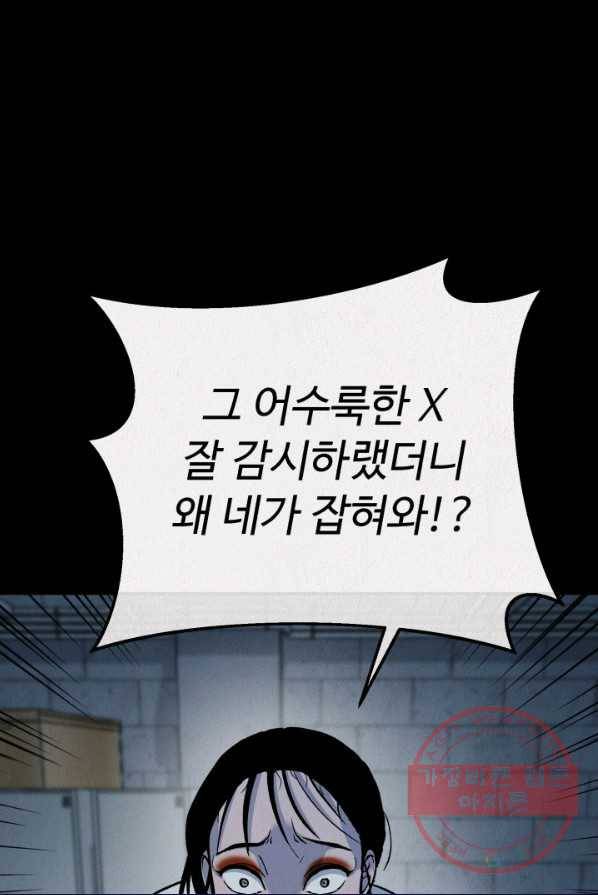 복지원 49화 4