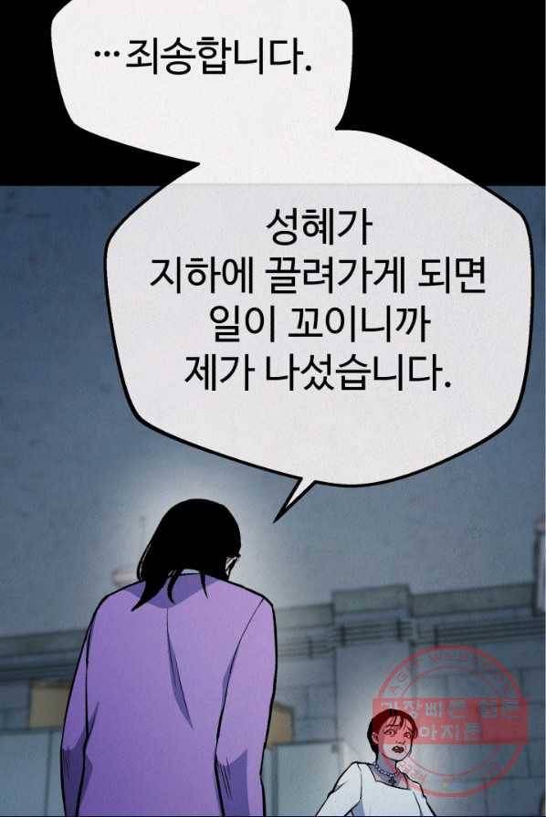 복지원 49화 6