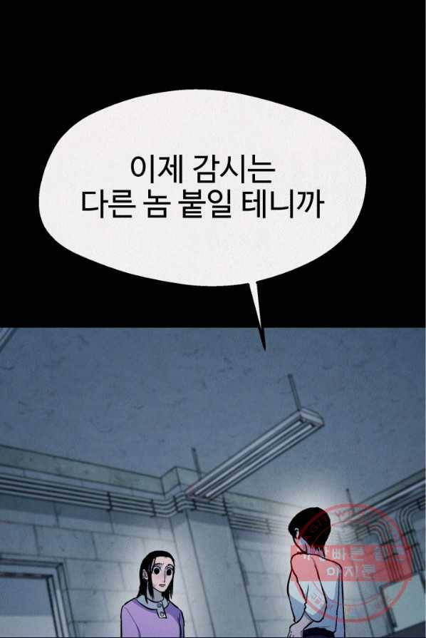 복지원 49화 8