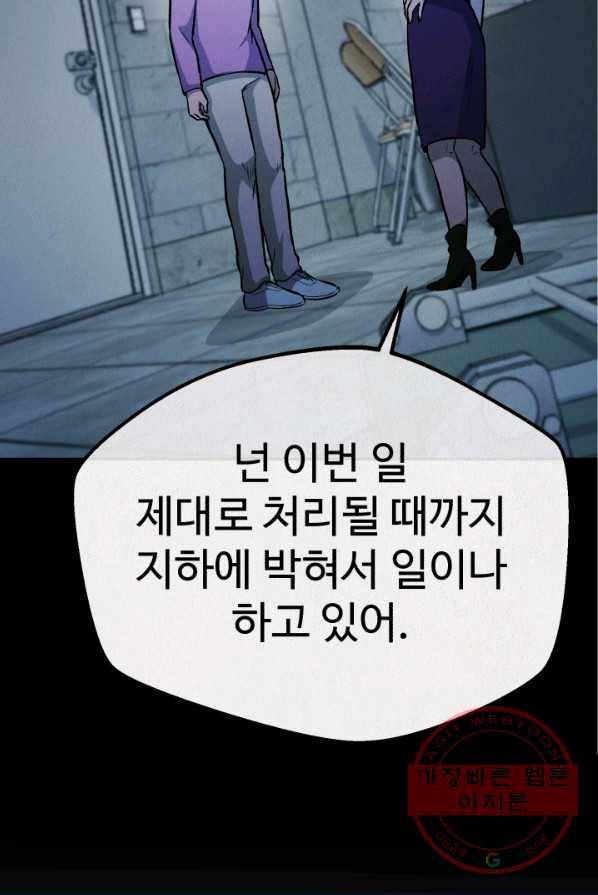 복지원 49화 9