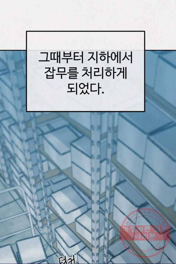복지원 49화 11