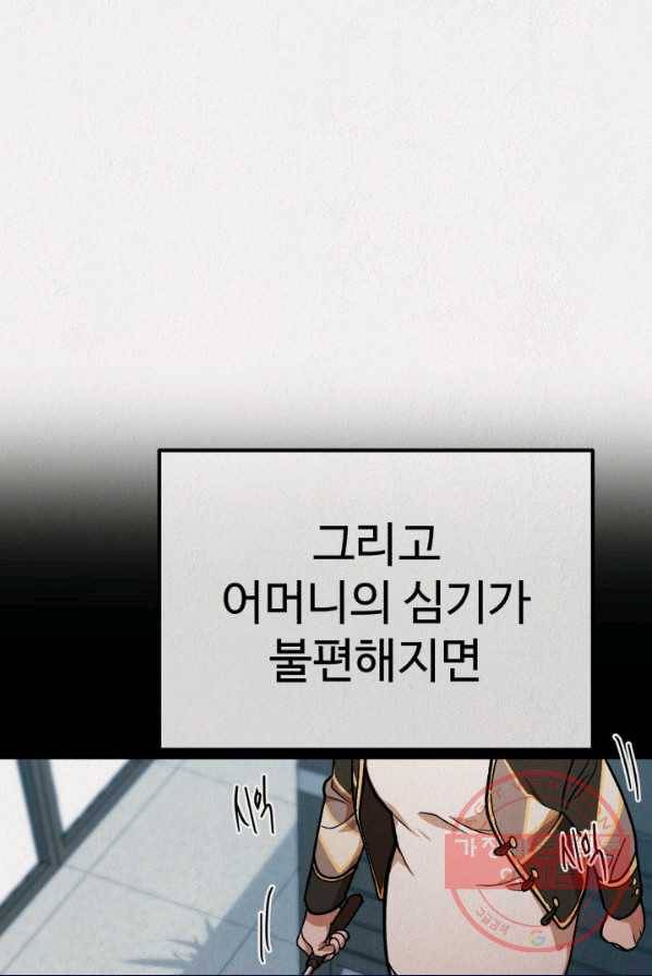 복지원 49화 13