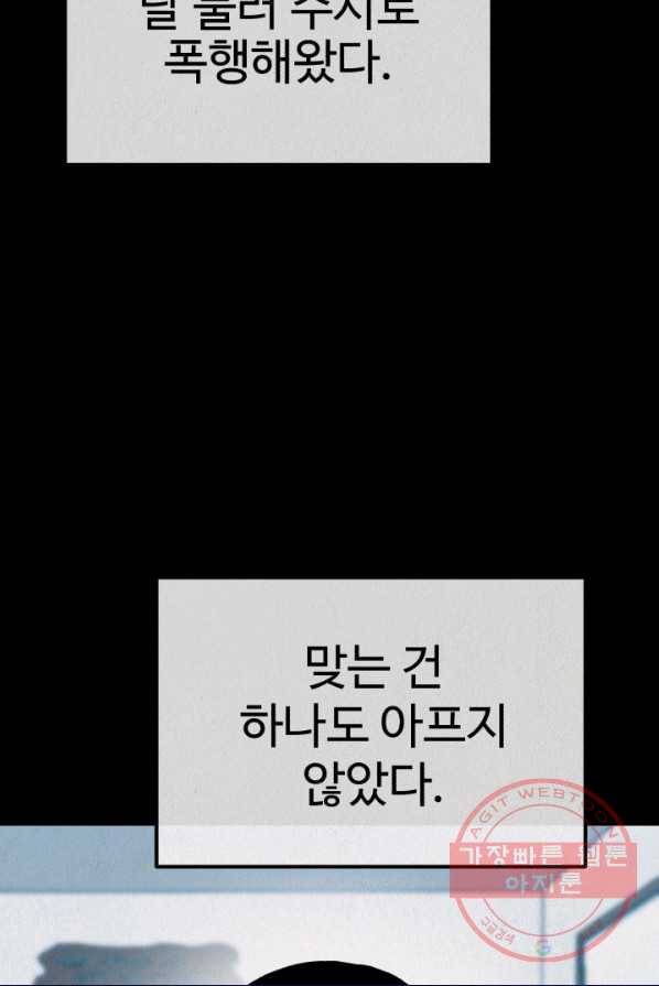 복지원 49화 15