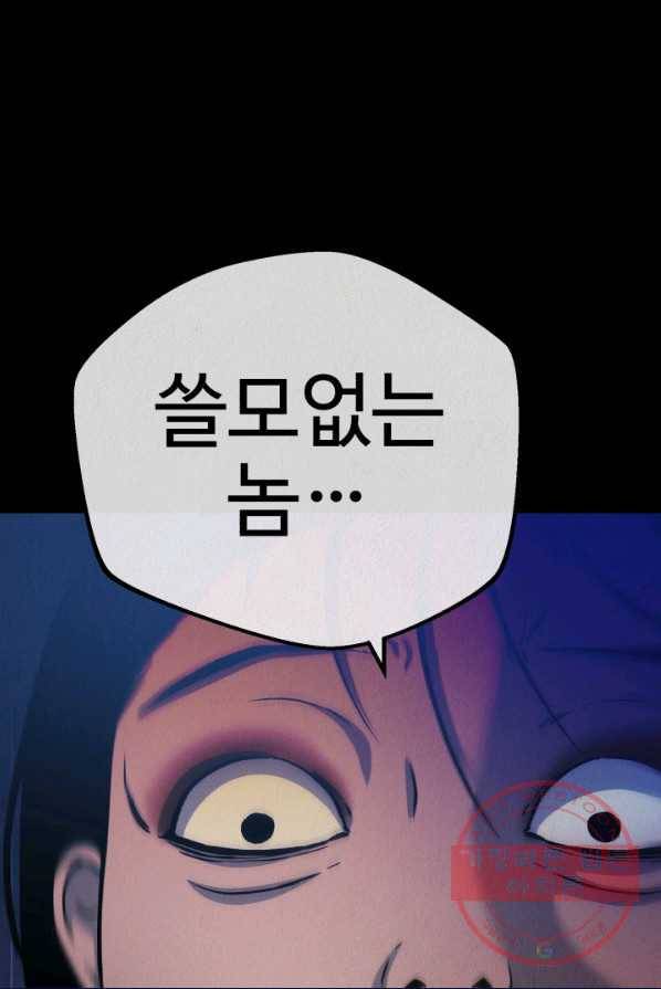 복지원 49화 17