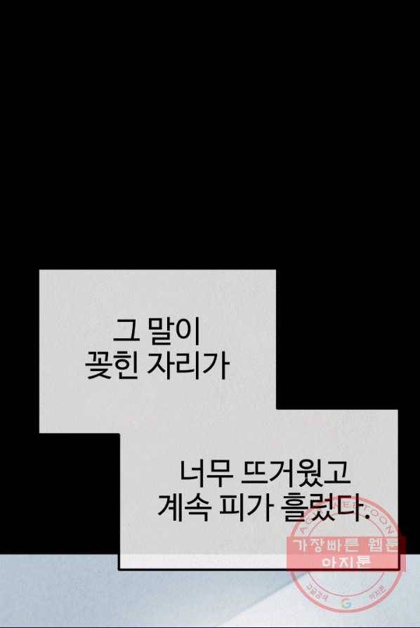 복지원 49화 19