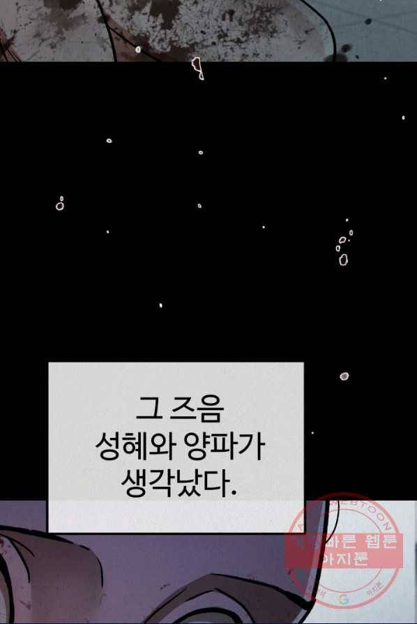복지원 49화 21