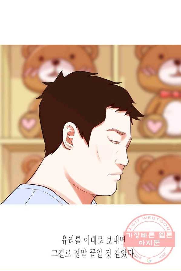 웃게 해 줘서 고마워 48화 초대 2 1