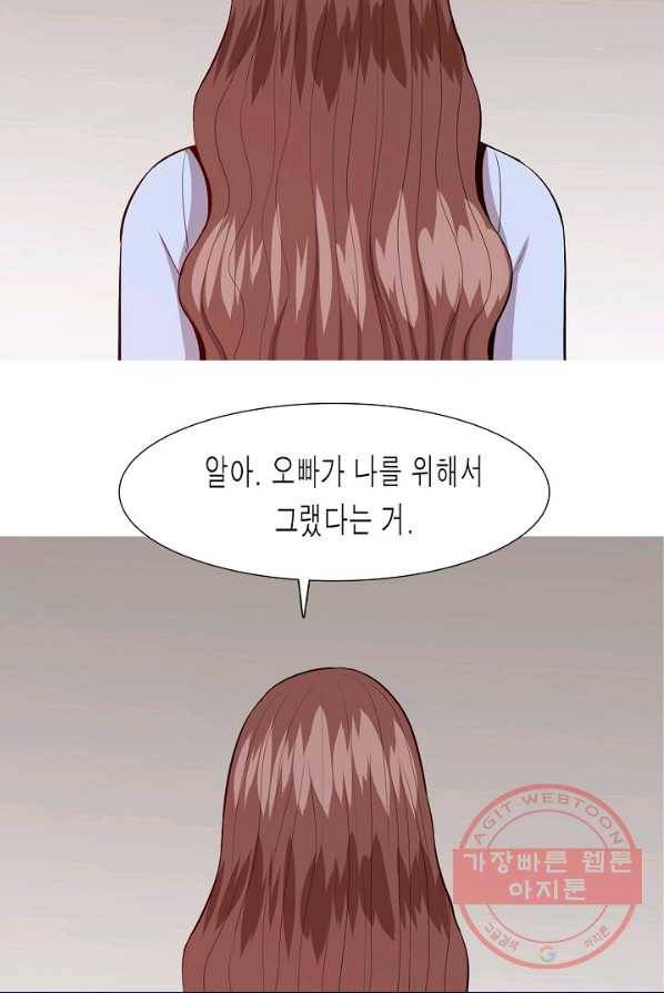 웃게 해 줘서 고마워 48화 초대 2 6