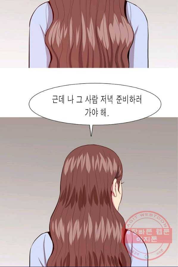 웃게 해 줘서 고마워 48화 초대 2 7
