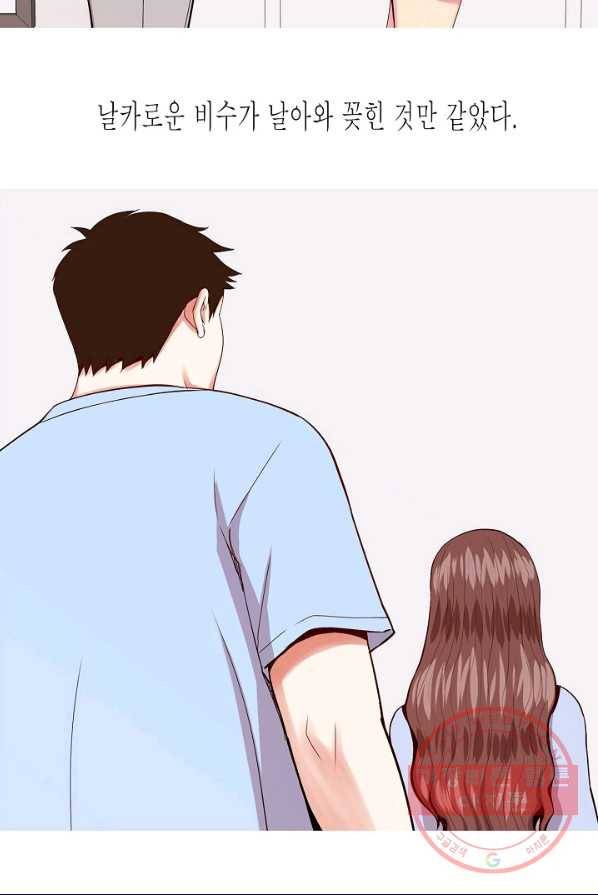 웃게 해 줘서 고마워 48화 초대 2 9