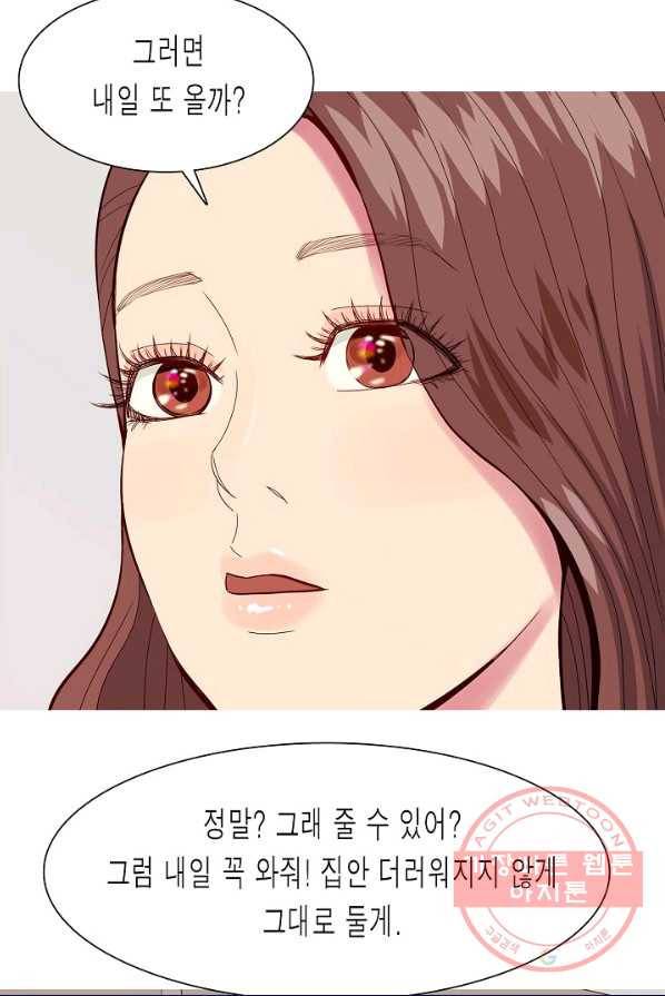 웃게 해 줘서 고마워 48화 초대 2 11