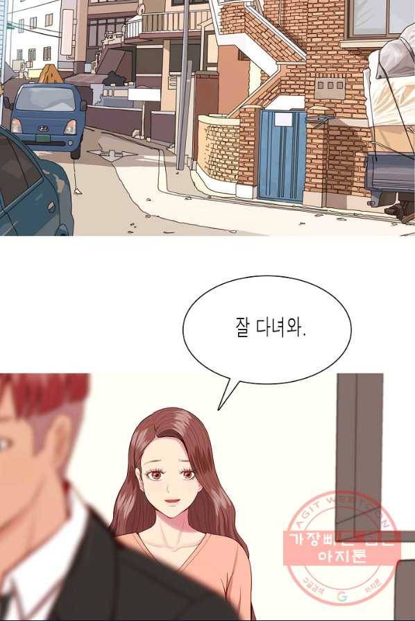 웃게 해 줘서 고마워 48화 초대 2 14
