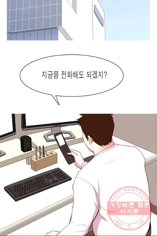 웃게 해 줘서 고마워 48화 초대 2 16