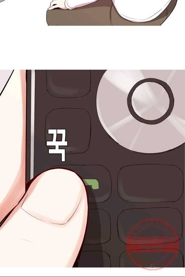 웃게 해 줘서 고마워 48화 초대 2 17