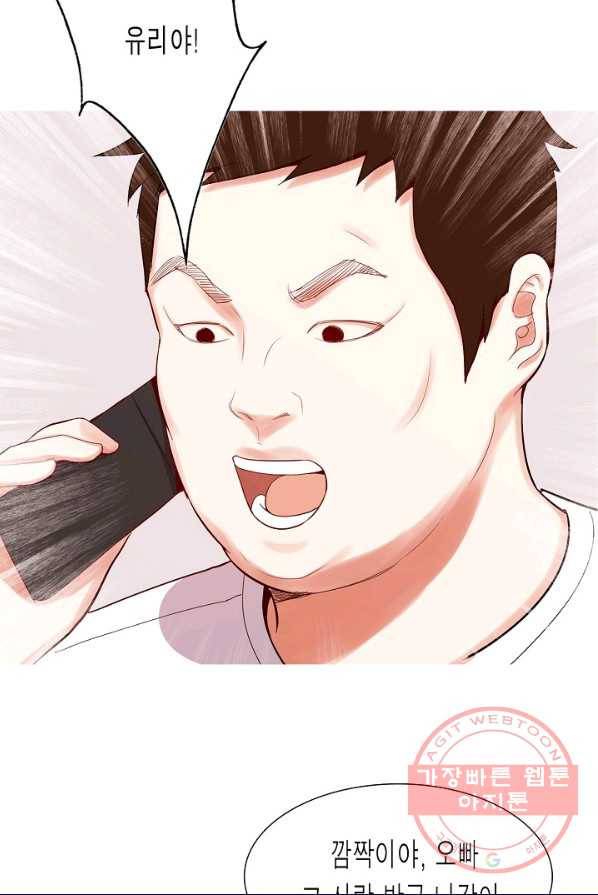 웃게 해 줘서 고마워 48화 초대 2 19