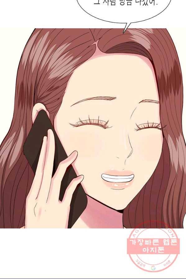 웃게 해 줘서 고마워 48화 초대 2 20