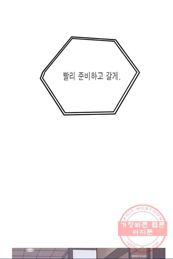 웃게 해 줘서 고마워 48화 초대 2 21
