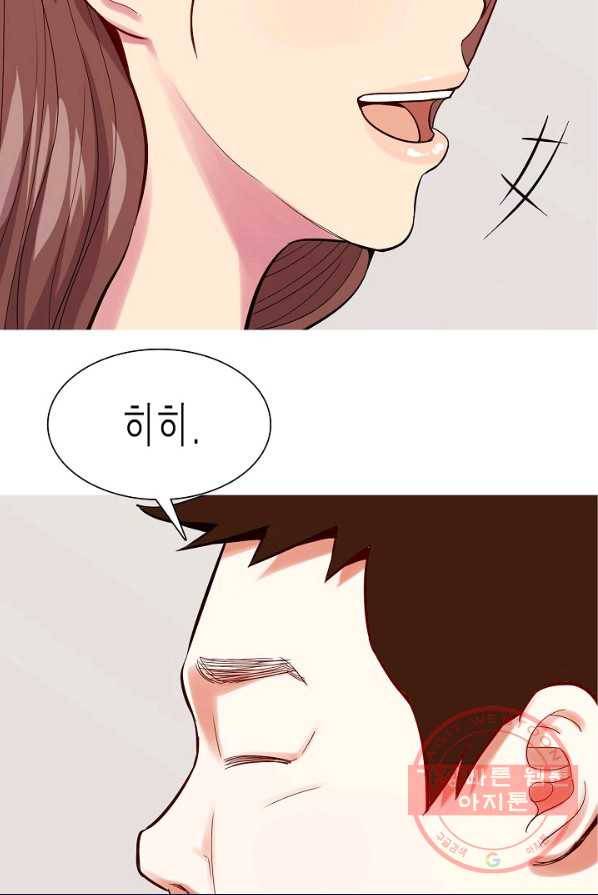 웃게 해 줘서 고마워 48화 초대 2 23