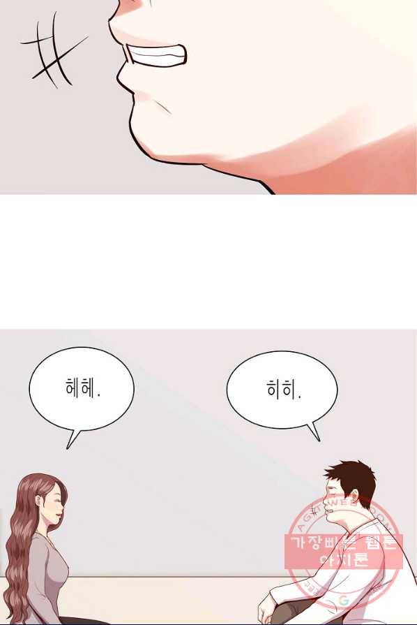 웃게 해 줘서 고마워 48화 초대 2 24