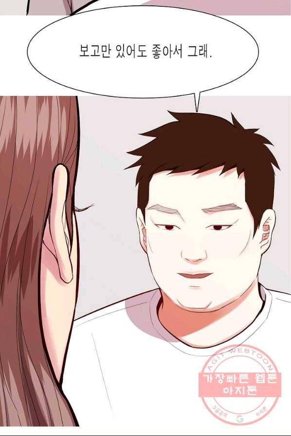 웃게 해 줘서 고마워 48화 초대 2 26
