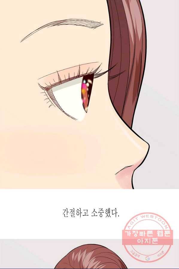 웃게 해 줘서 고마워 48화 초대 2 28