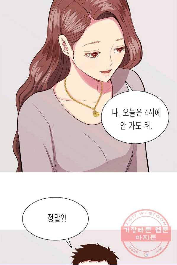 웃게 해 줘서 고마워 48화 초대 2 29