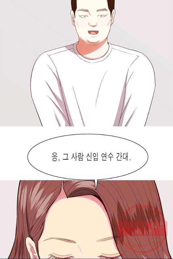 웃게 해 줘서 고마워 48화 초대 2 30
