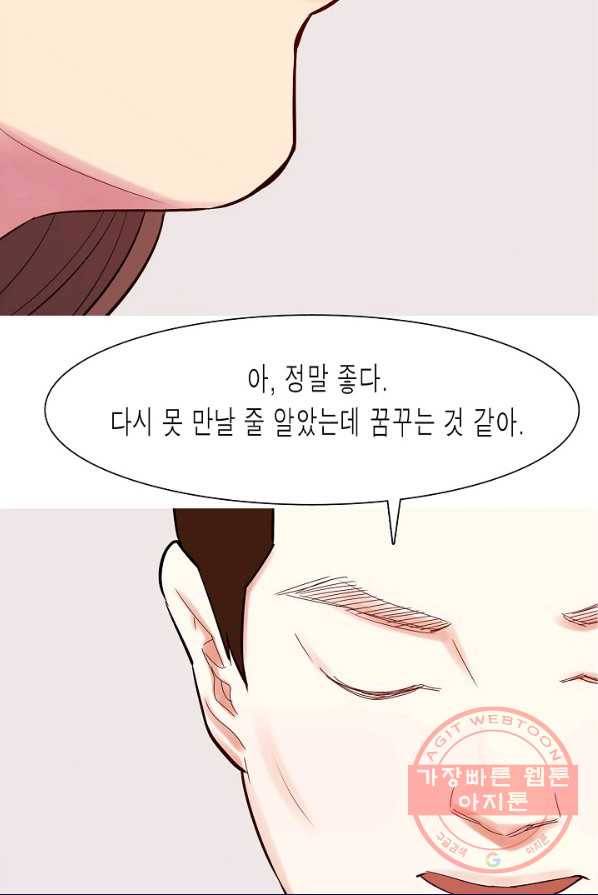 웃게 해 줘서 고마워 48화 초대 2 32