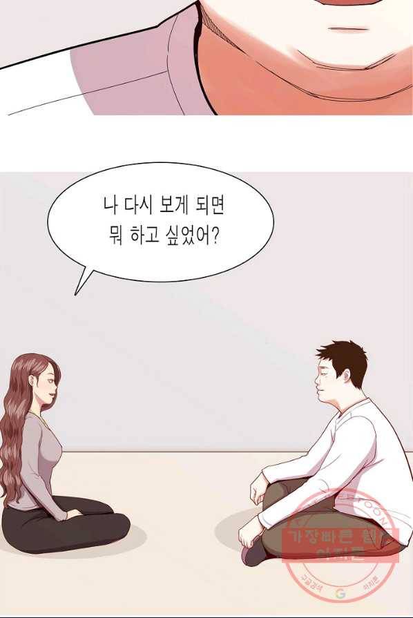 웃게 해 줘서 고마워 48화 초대 2 33