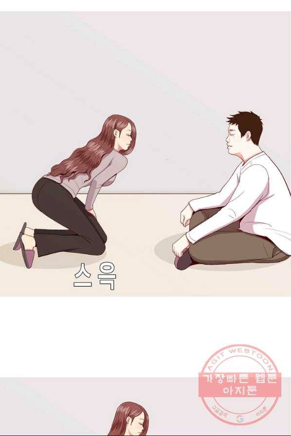 웃게 해 줘서 고마워 48화 초대 2 36