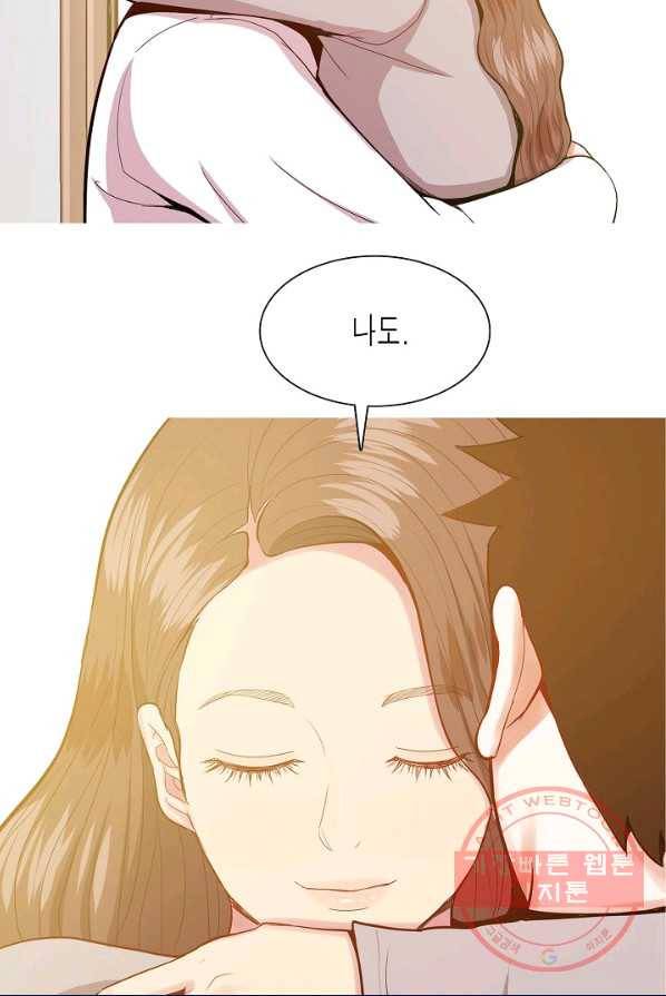웃게 해 줘서 고마워 48화 초대 2 41