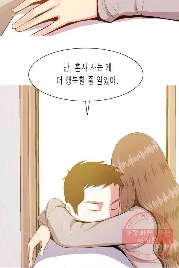 웃게 해 줘서 고마워 48화 초대 2 42