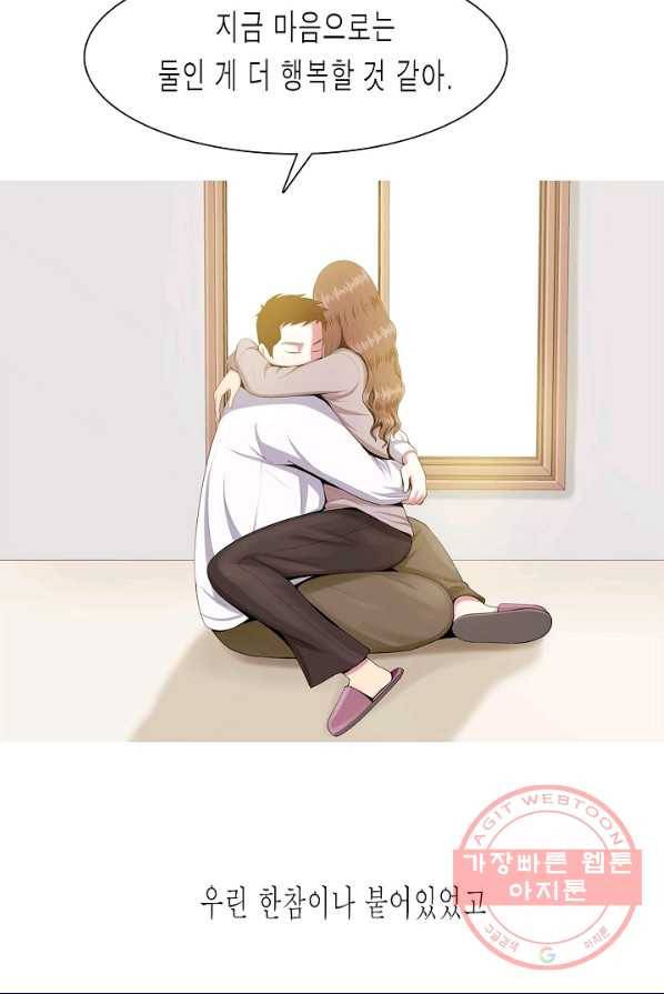 웃게 해 줘서 고마워 48화 초대 2 44