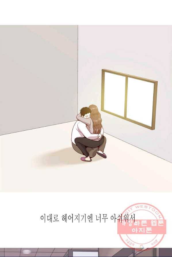 웃게 해 줘서 고마워 48화 초대 2 45
