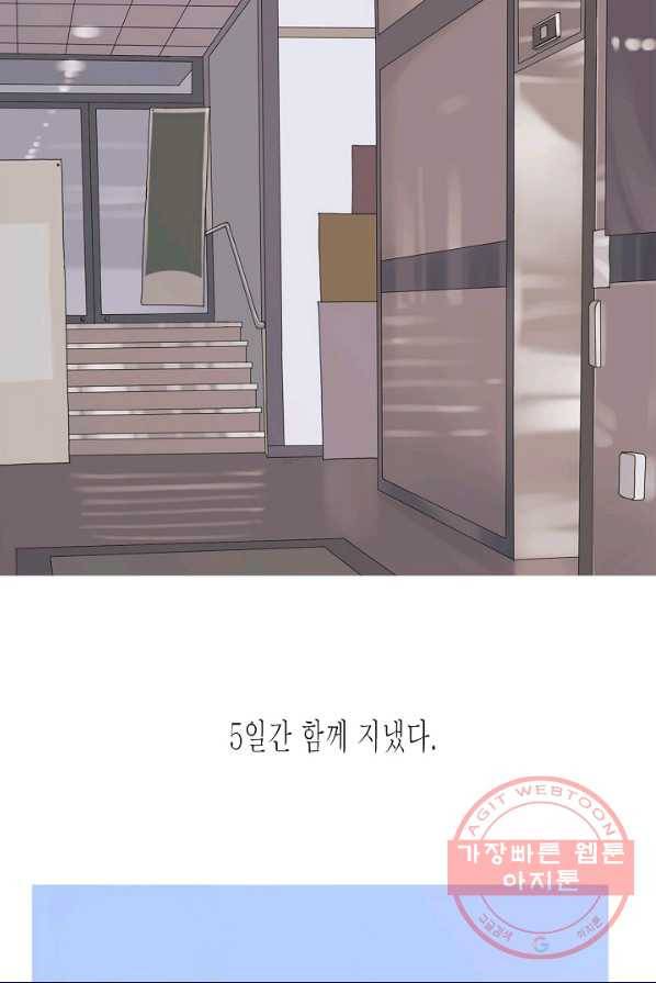 웃게 해 줘서 고마워 48화 초대 2 46