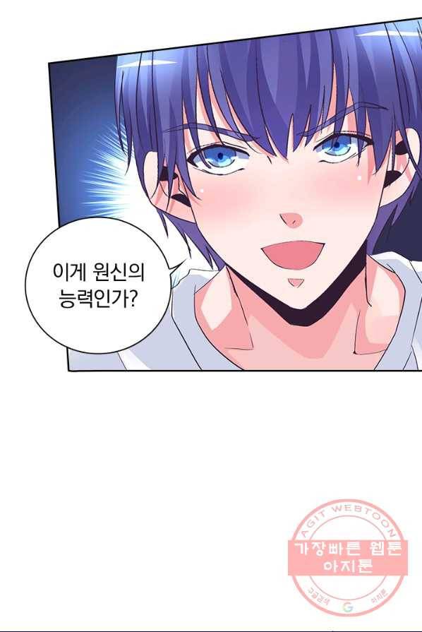 제일장문 56화 2