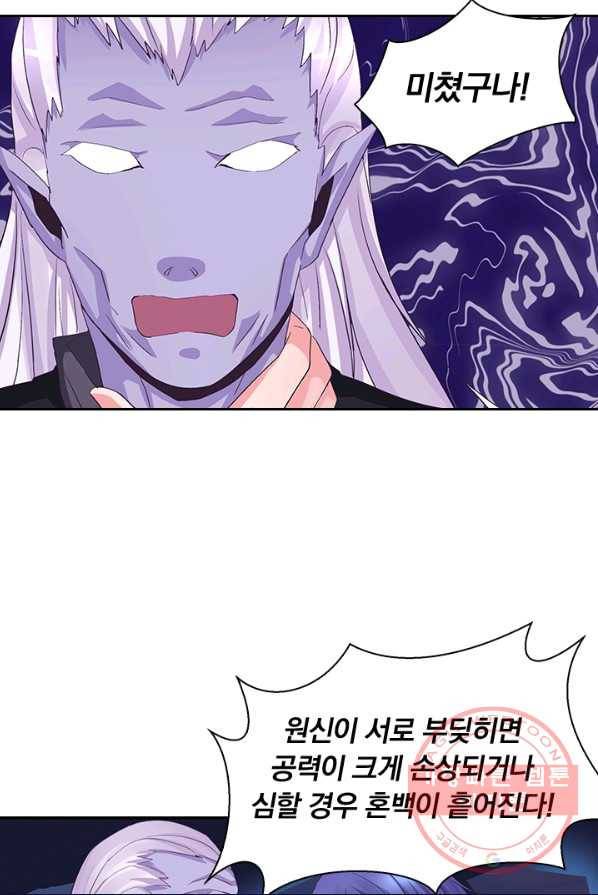 제일장문 56화 3
