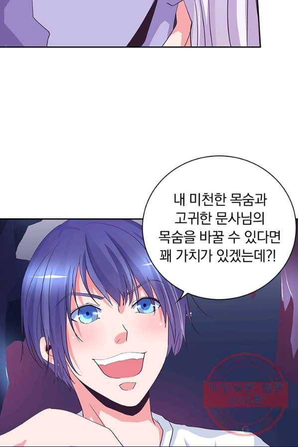 제일장문 56화 5