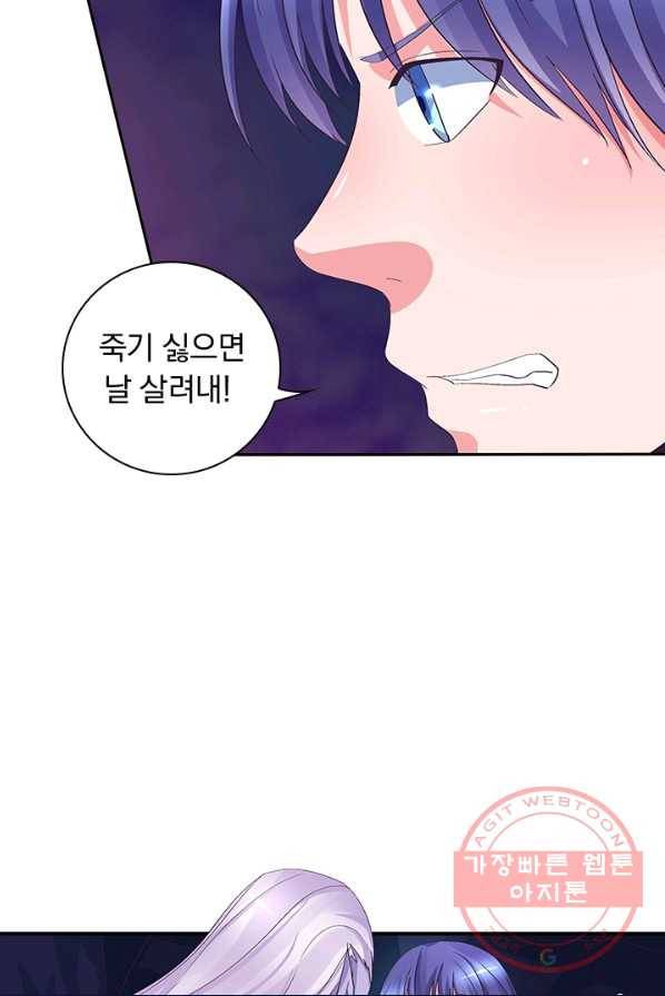 제일장문 56화 9