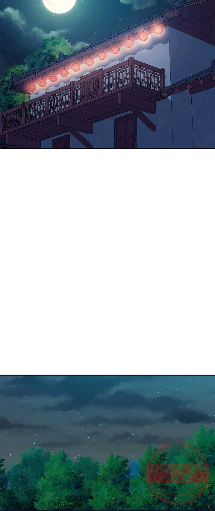 황후 위목화 60화 3