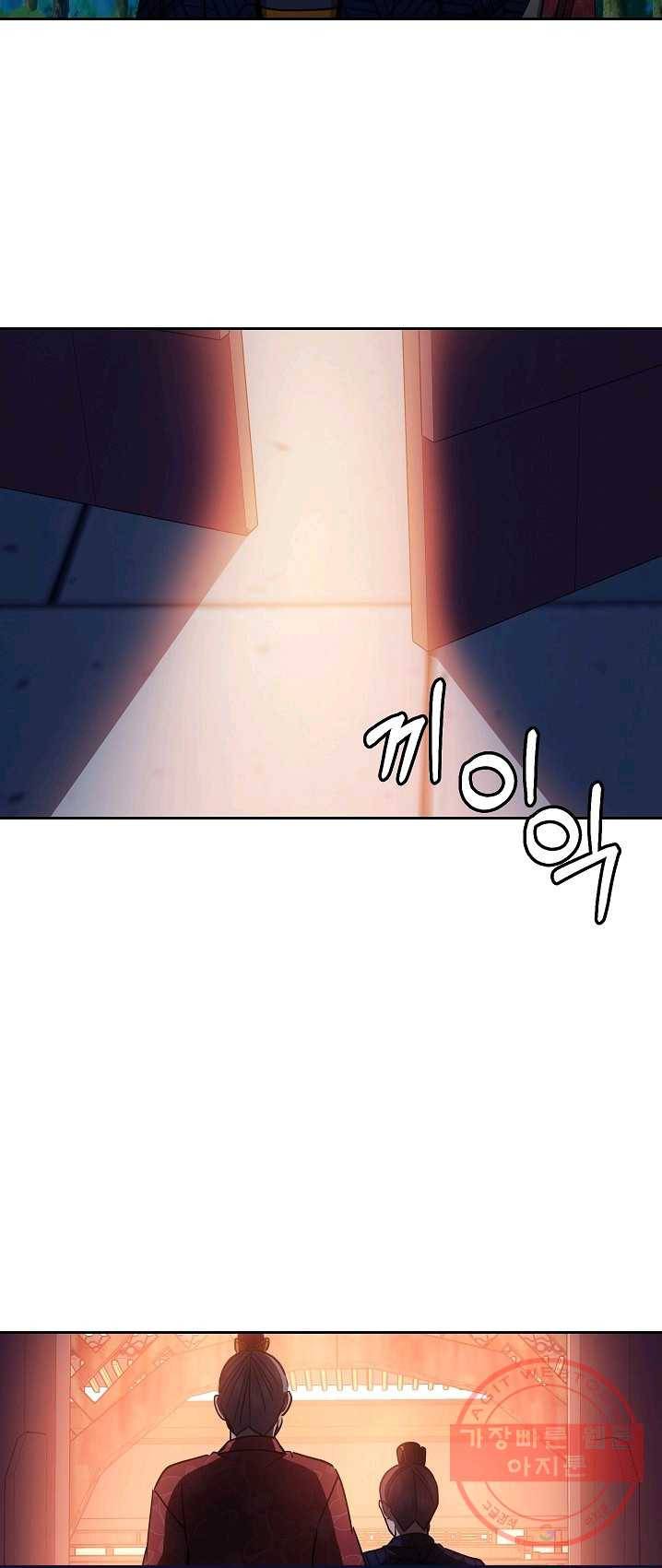 황후 위목화 60화 6