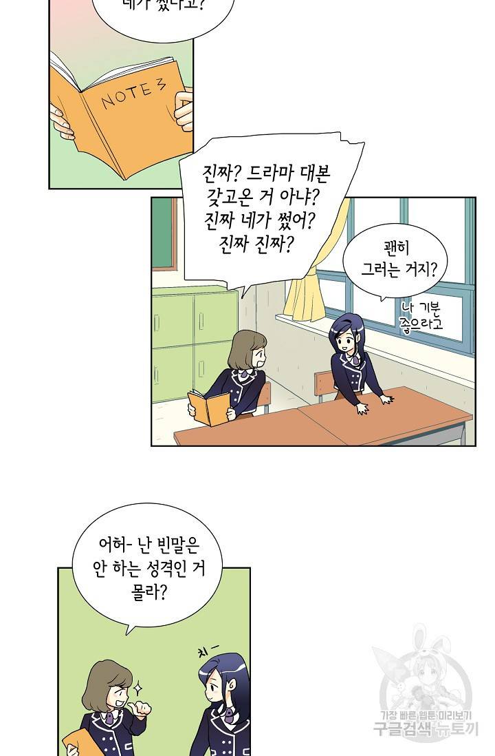 히 러브즈 미 34화 2