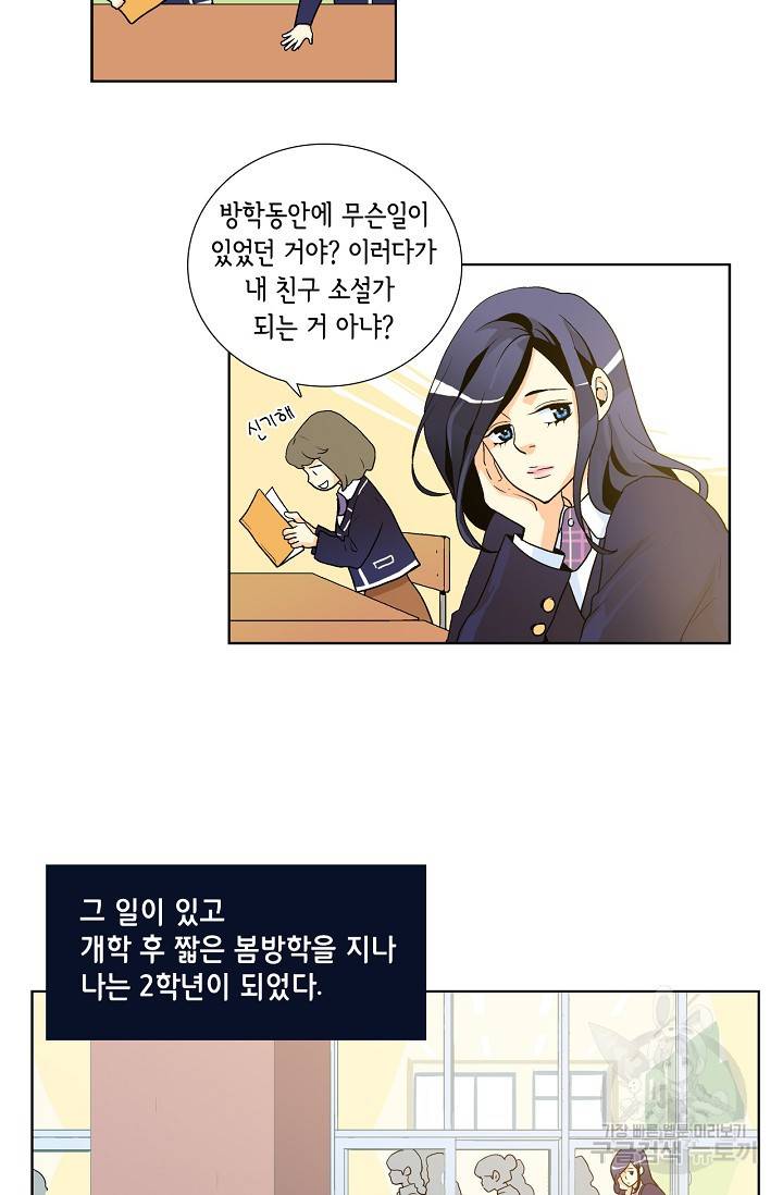 히 러브즈 미 34화 3
