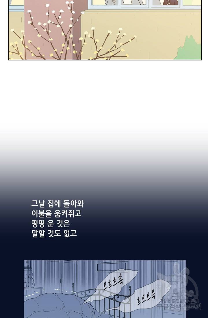히 러브즈 미 34화 4