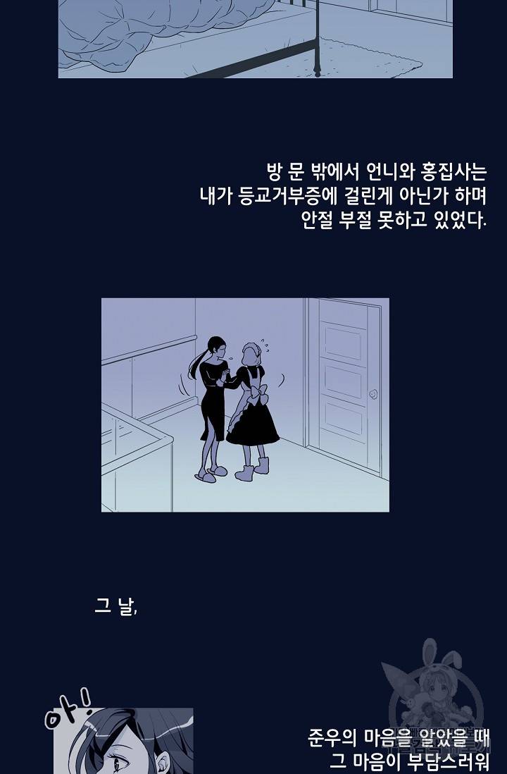 히 러브즈 미 34화 5