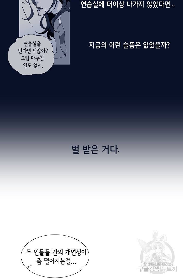 히 러브즈 미 34화 6